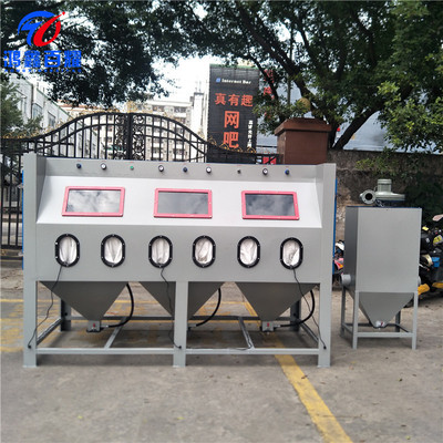 三工位手动喷砂机